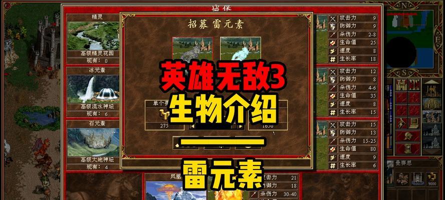 部落冲突中雷电泰坦如何搭配使用？搭配策略有哪些？  第3张