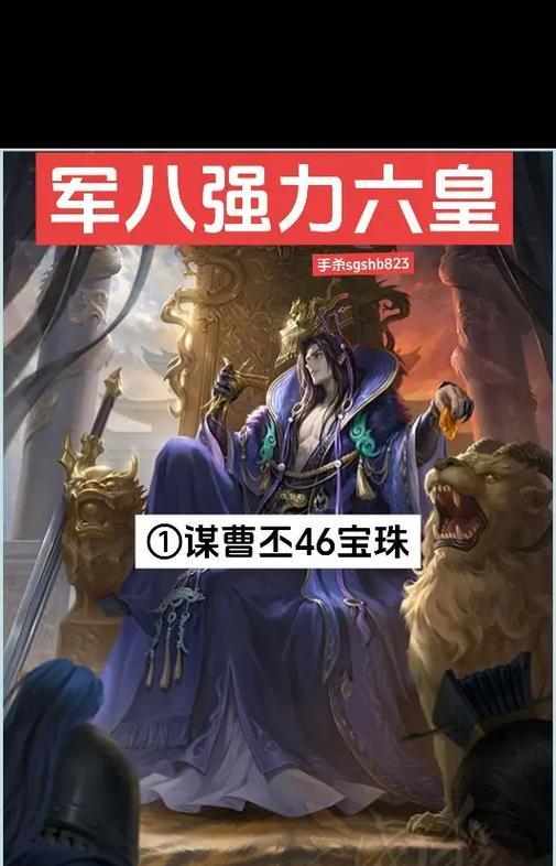 三国杀曹丕的外号是什么？曹丕在游戏中有何特点？  第1张