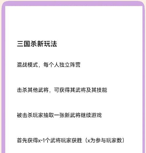 三国杀助战自己有何含义？助战功能如何使用？  第1张