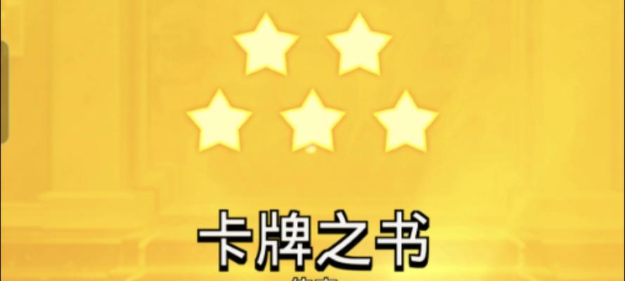 皇室战争中传奇书的最佳使用方法？  第3张