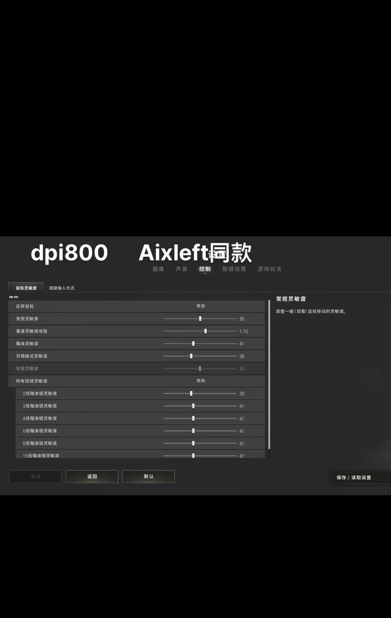 绝地求生瞄准方式如何改为点按？  第2张