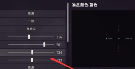 绝地求生瞄准方式如何改为点按？  第1张