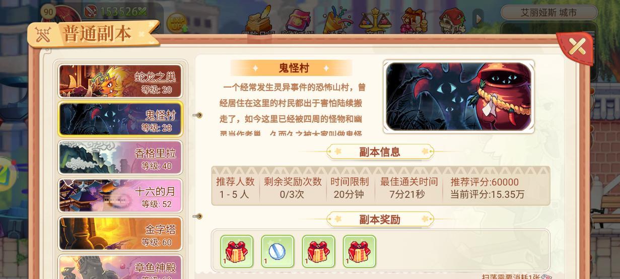 彩虹岛中鬼怪如何消灭？有哪些技巧？  第3张