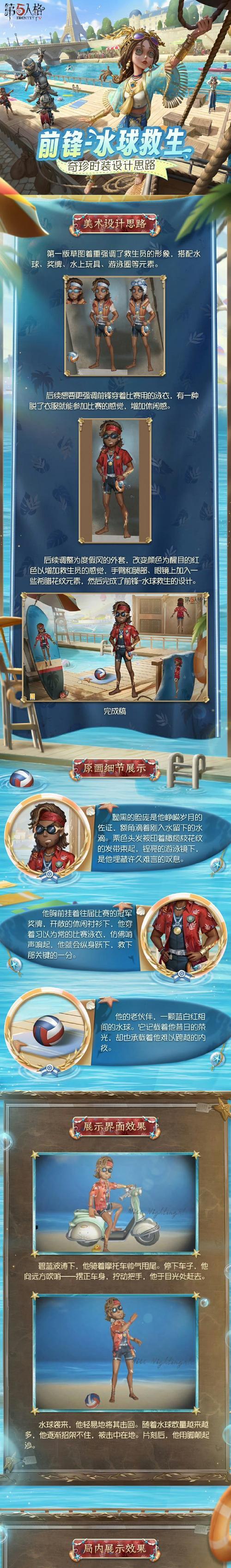 绝地求生摩托快艇皮肤获取途径是什么？  第3张