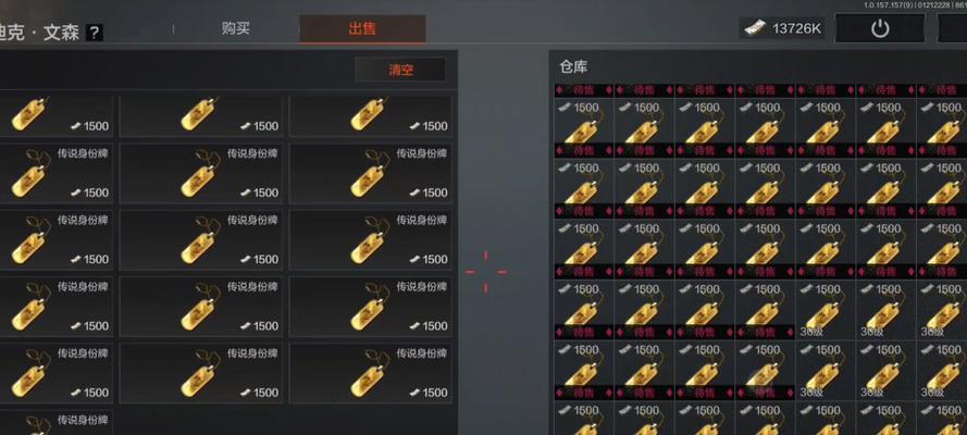 绝地求生莆田战神套的获取方法是什么？  第2张
