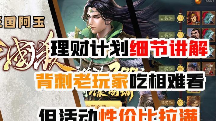 三国杀货币产出问题如何解决？  第1张