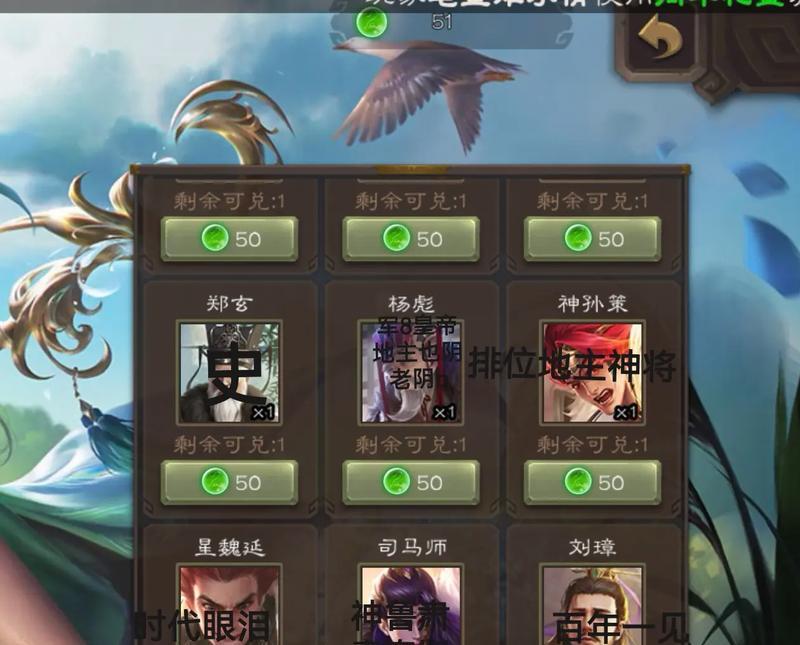 三国杀货币产出问题如何解决？  第3张