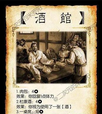 三国杀货币产出问题如何解决？  第2张