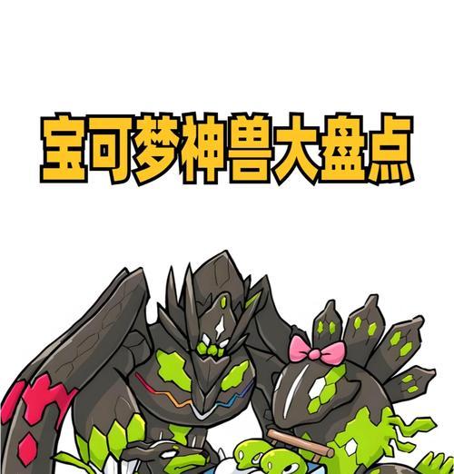 口袋妖怪三神兽为何难以找到？有哪些寻找技巧？  第1张