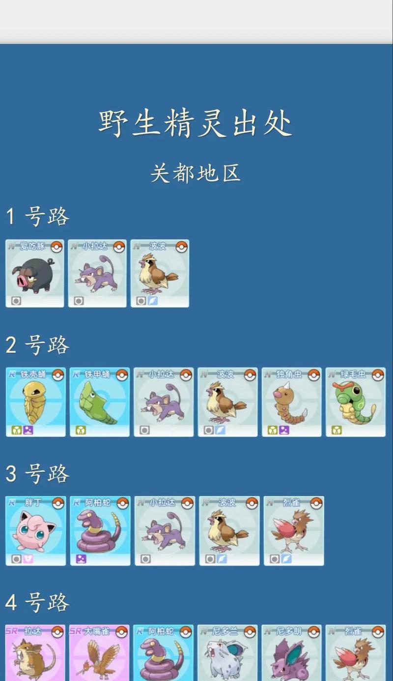 口袋妖怪三神兽为何难以找到？有哪些寻找技巧？  第2张