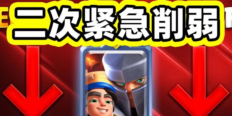 皇室战争小王子的外号如何获得？  第2张