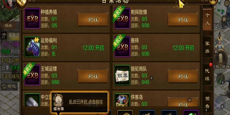 征途刺探任务取消方法是什么？  第1张