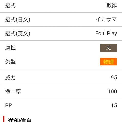 口袋妖怪6V个体值如何获得？生6V的方法是什么？  第1张