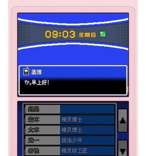 口袋妖怪白2心之鳞片的获取方法是什么？  第1张