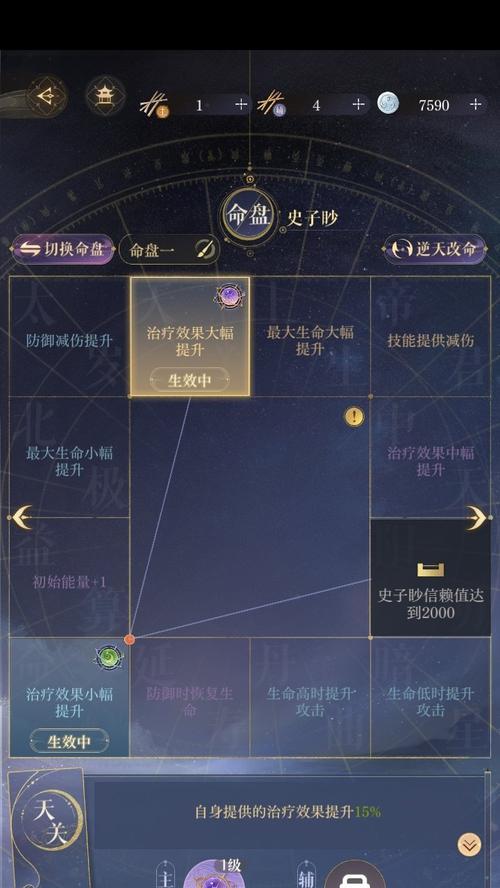 彩虹岛星石的获取方法有哪些？星石有何用途？  第1张