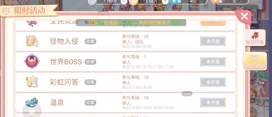 彩虹岛星石的获取方法有哪些？星石有何用途？  第2张