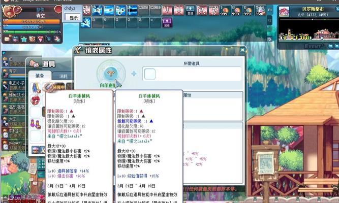 彩虹岛怪物有哪些？如何有效击倒它们？  第3张
