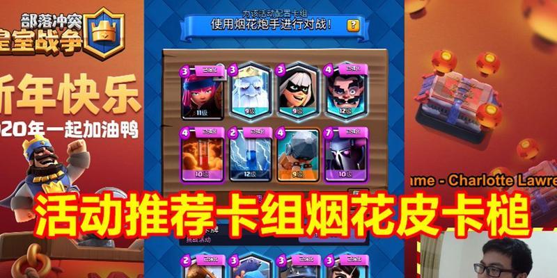 皇室战争爱的火花卡组获取方法？如何构建爱的火花卡组？  第2张