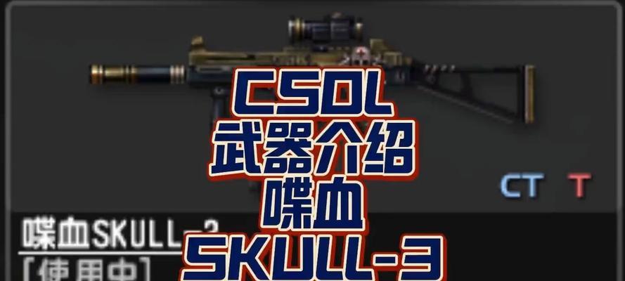 剑阵武器在反恐精英中有何用途？  第2张