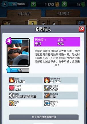 万箭骑士在皇室战争中的玩法是什么？技巧有哪些？  第1张