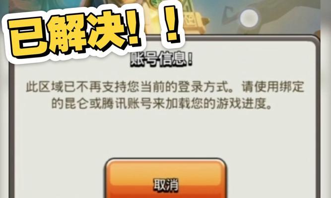 部落冲突频繁掉线的解决方法是什么？  第3张