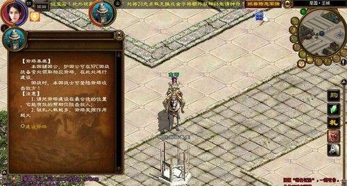 绿色征途国战守家策略是什么？如何有效防守？  第2张