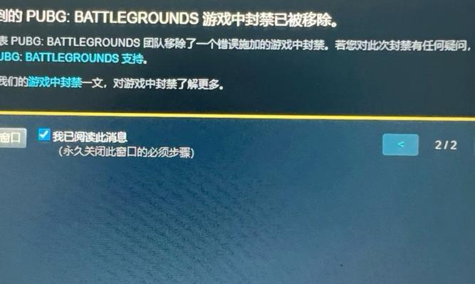 绝地求生关闭设置如何重新开启？遇到问题怎么办？  第1张