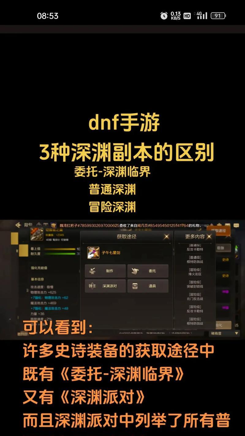悲鸣副本卡次数方法是什么？如何在地下城与勇士手游中卡悲鸣副本三次？  第1张