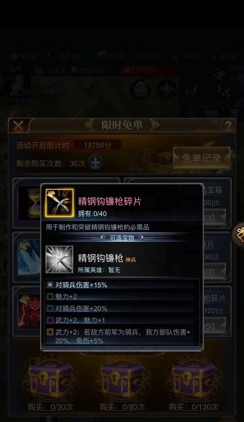 合成无双马装备需要哪些材料？  第1张