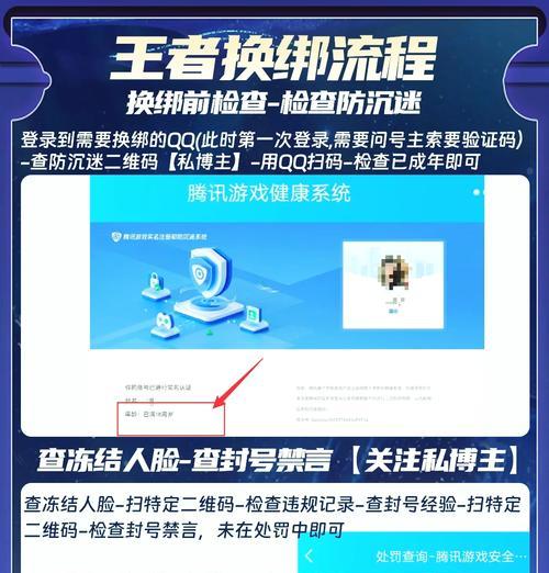 换绑qq部落冲突账号需要什么条件？换绑后账号安全吗？  第3张