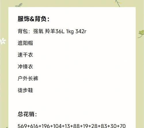 征途轻奢服装的质量如何？购买征途轻奢服装有哪些注意事项？  第2张
