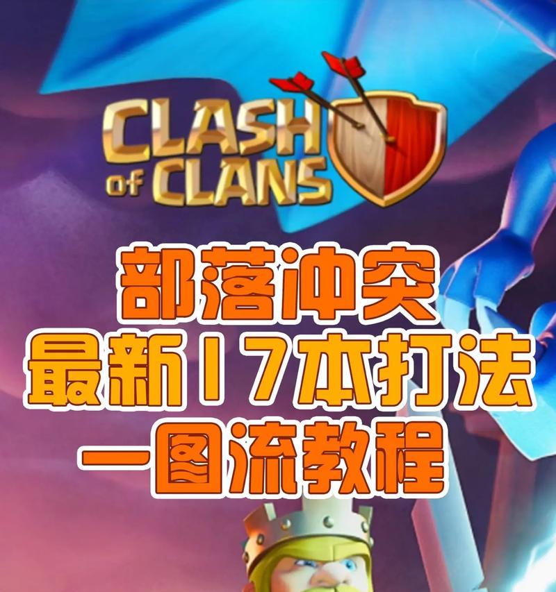 部落冲突外国玩家的玩法有哪些？如何学习他们的策略？  第1张