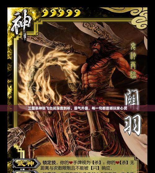三国杀中有哪些霸气的六字台词？它们分别属于哪些角色？  第3张