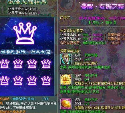 征途神兵特效的获取方法是什么？特效对战斗有何影响？  第2张