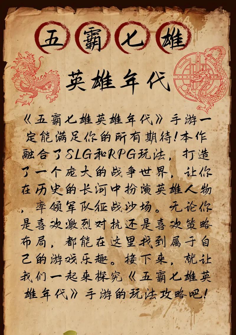 原始传奇征途中如何加入公会？加入公会后有哪些好处？  第1张