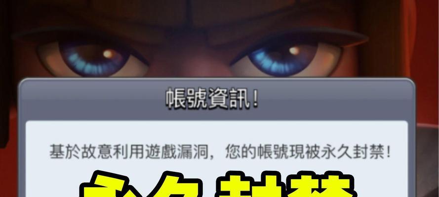 皇室战争账号被封7天应对措施是什么？  第2张