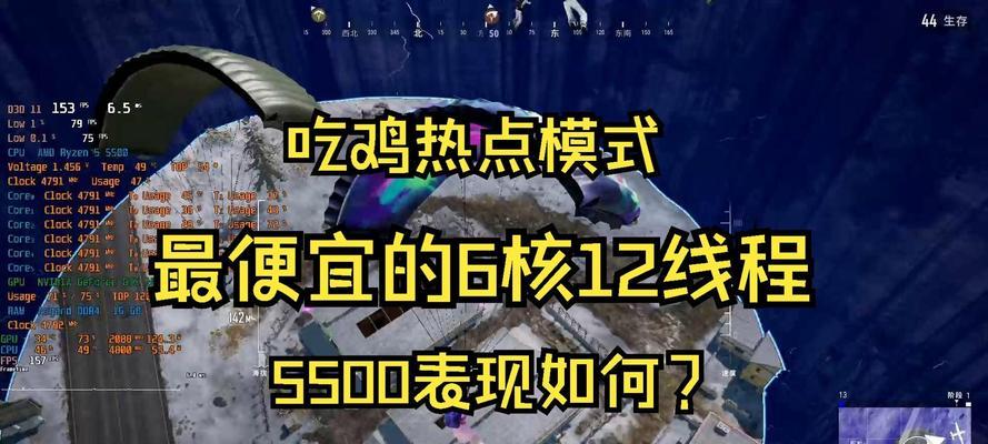 绝地求生热点模式开启方法是什么？热点模式有什么特点？  第3张