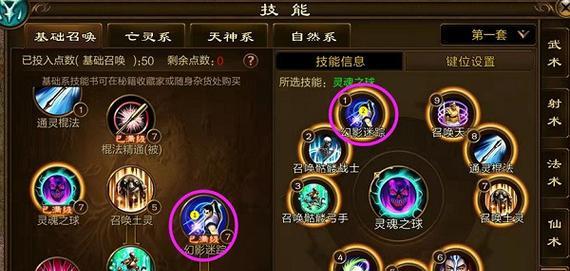 星套宝石在原始征途中如何使用？星套宝石的最佳搭配方法是什么？  第1张