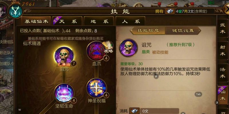 星套宝石在原始征途中如何使用？星套宝石的最佳搭配方法是什么？  第3张