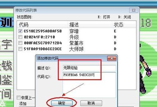 掌机口袋妖怪金手指使用教程在哪里找？  第3张