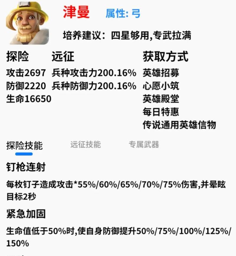 部落冲突35级弓箭获取方法是什么？如何快速升级弓箭？  第3张