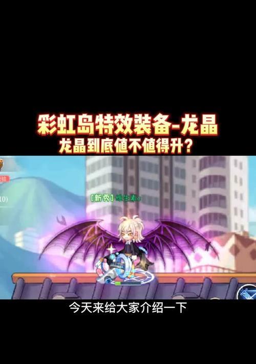 彩虹岛装备升级步骤是什么？如何快速提升装备等级？  第1张