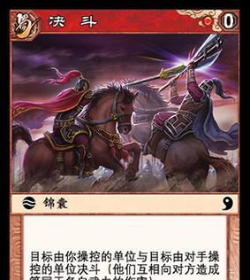 三国杀中决斗被中断有何含义？  第2张