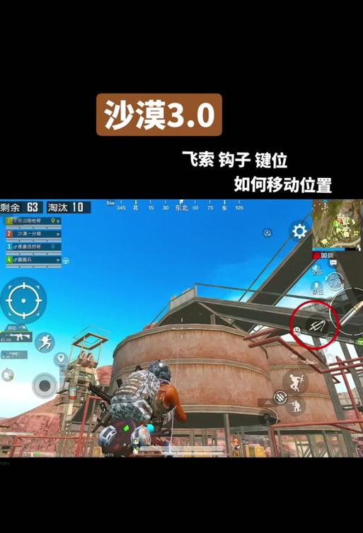 绝地求生中滑索枪的部署技巧是什么？  第2张