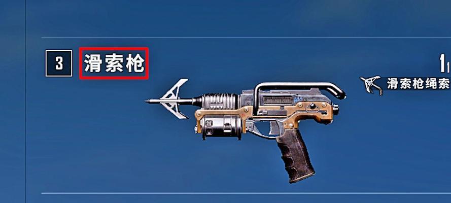 绝地求生中滑索枪的部署技巧是什么？  第1张