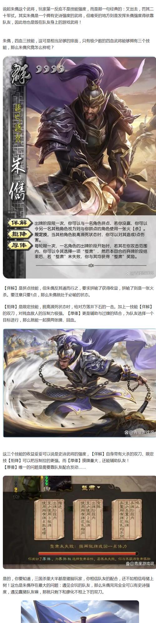 三国杀中发放武器的英雄是哪位？该英雄技能有何特点？  第1张