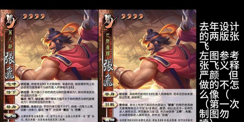 三国杀中发放武器的英雄是哪位？该英雄技能有何特点？  第2张