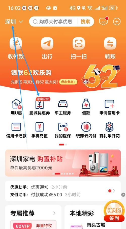 绿色征途账号解绑流程是什么？  第1张