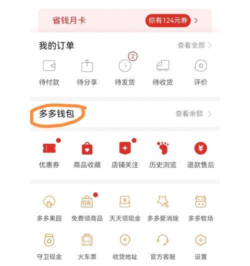 绿色征途账号解绑流程是什么？  第3张