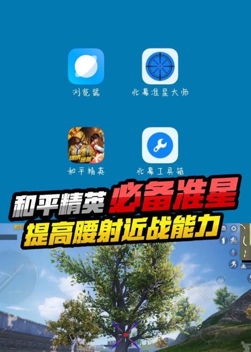 绝地求生中如何轻松获得星星？提高胜率的技巧有哪些？  第3张